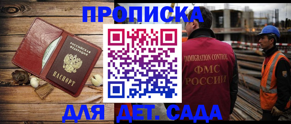 временная регистрация в квартире в Кувандыке